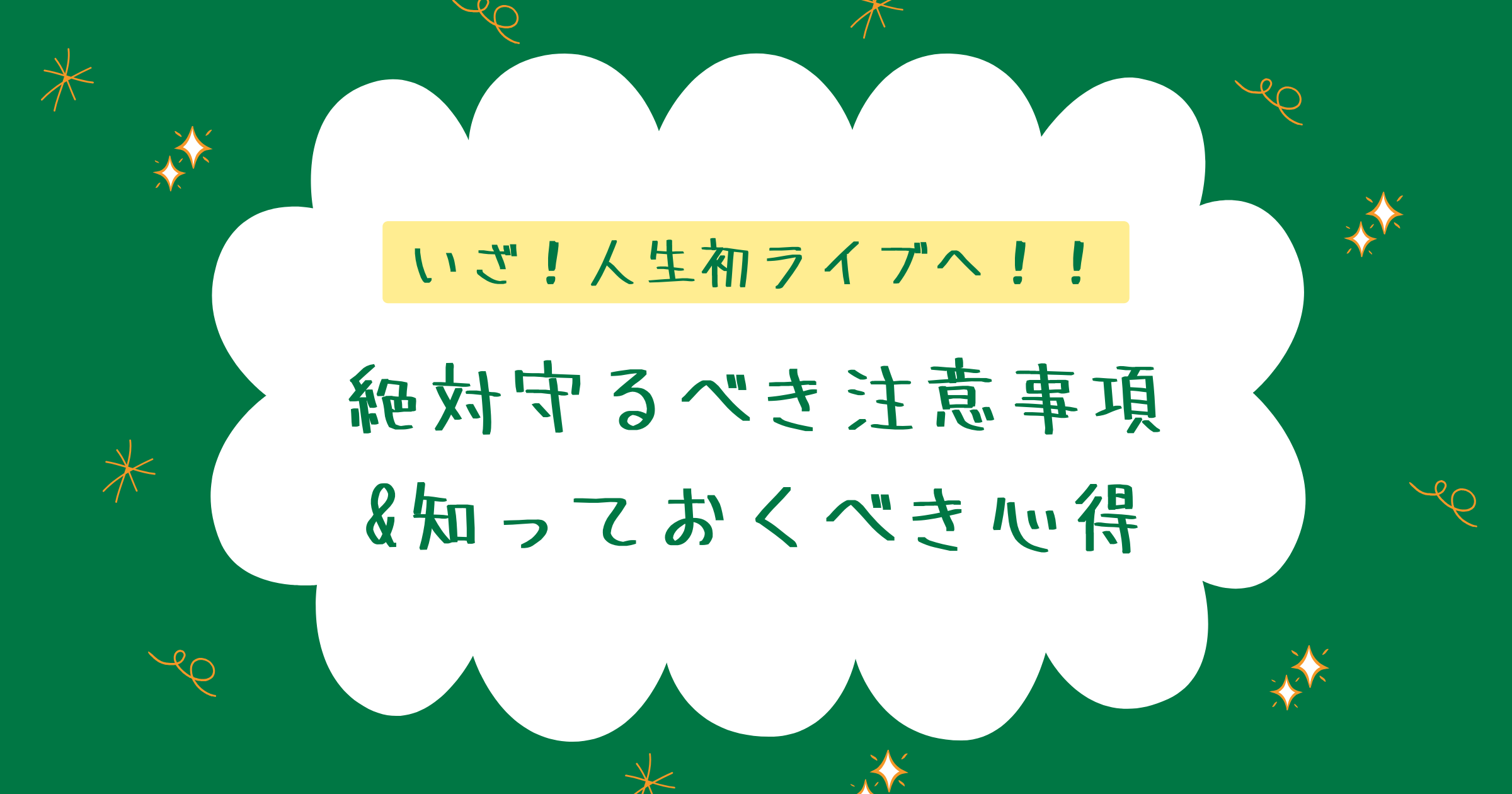 Mrs.GREEN 四角く APPLE ライトスティックバッグ ペンライトケース