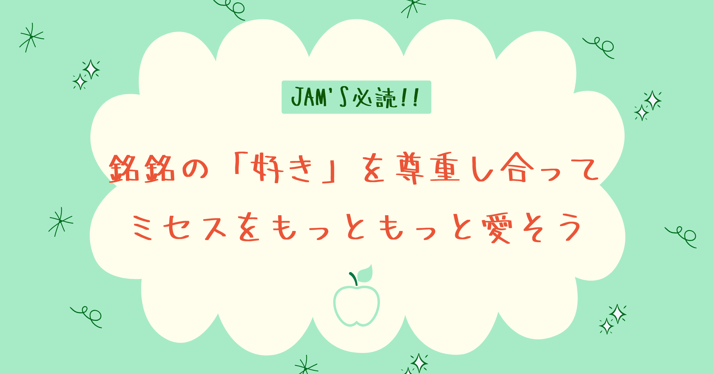 ミセス スピードジャムズくじ 赤 大森元貴 コインヘアタイ バベルの塔