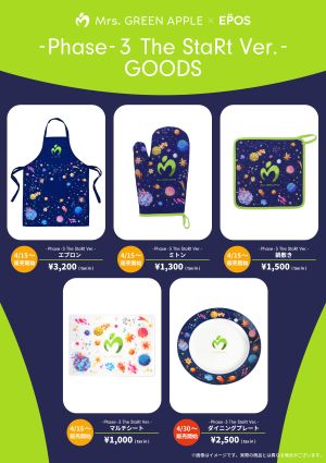 【3/2までお値下げ】Mrs. GREEN APPLE FCグッズ　まとめ売り Mrs. GREEN APPLE グッズ まとめ売り - メルカリ